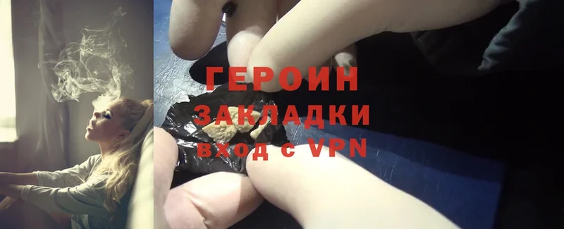 Героин Heroin  Болотное 