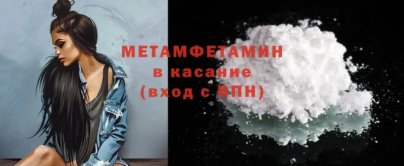 Первитин Methamphetamine  Болотное 